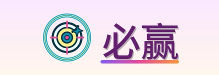 必赢 Logo